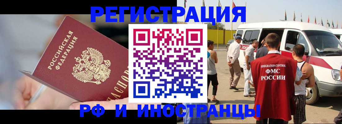 временная регистрация госуслуги в Буйнакске