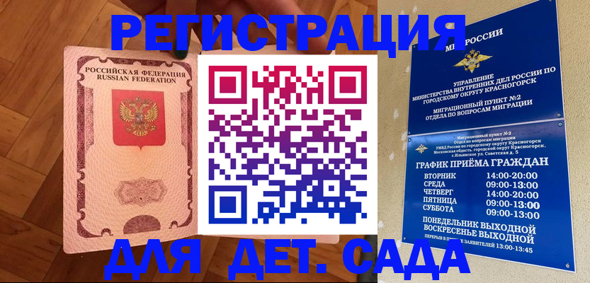 временная регистрация поиск в Буйнакске