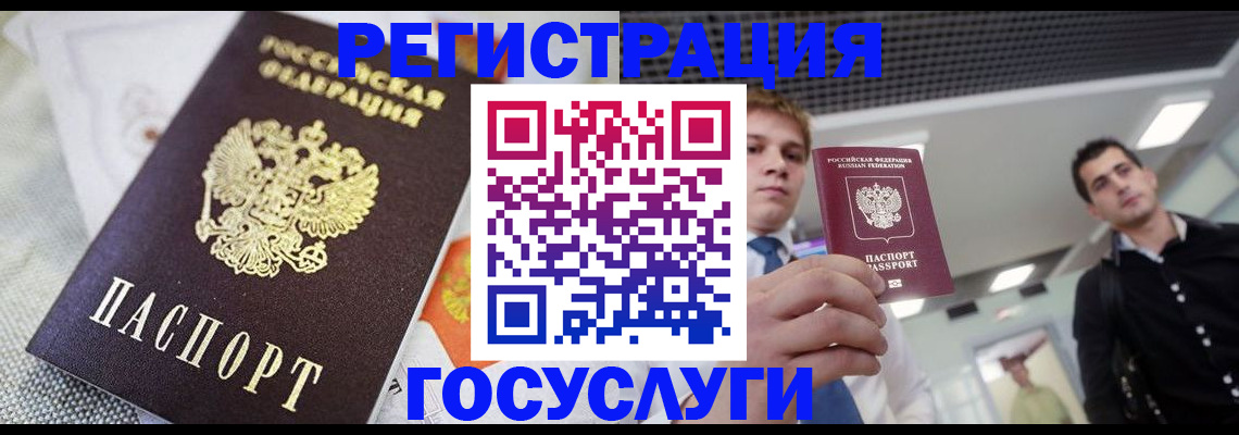 купить прописку в Буйнакске