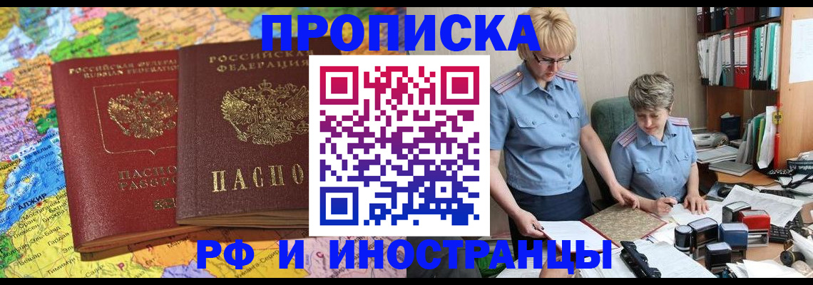 где прописаться в Буйнакске