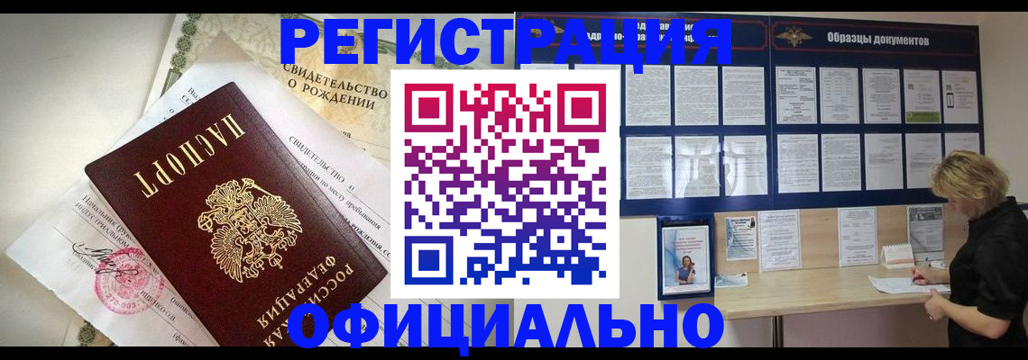 прописка гарантия в Буйнакске